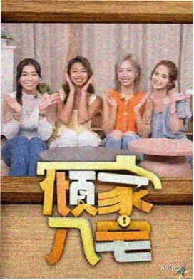 蓝莓影院片单条目群像调度观察封面